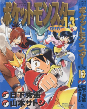 Gscjpg — Pokemon Special Arcs option 6