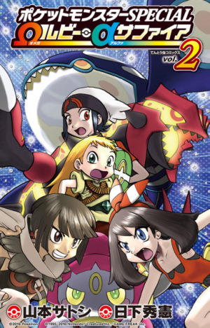 Oraspng — Pokemon Special Arcs option 8