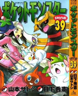 Platinumjpg — Pokemon Special Arcs option 9