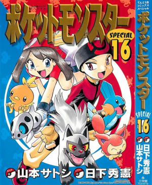 Rsjpg — Pokemon Special Arcs option 11