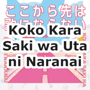 Zz162525336652 Koko Kara Saki Wa Uta Ni Naranaipng — Poppin'Party Original Songs (BanG Dream!) option 52
