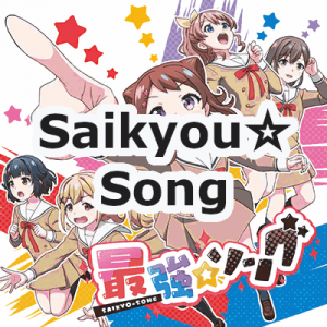 Zzzzz 168562989966 Saikyou Song — Poppin'Party Original Songs (BanG Dream!) option 66