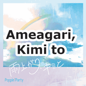 Zzzzz 172598899272 Ameagari Kimi To — Poppin'Party Original Songs (BanG Dream!) option 72
