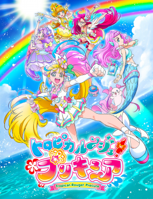 033af2c5 E6b2 461a 871e A8a1885b52acjpeg — precure seasons option 2
