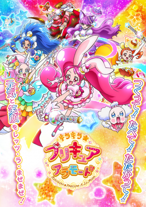2d78e619 B525 418e 8ab0 A443eaa0427fjpeg — precure seasons option 5