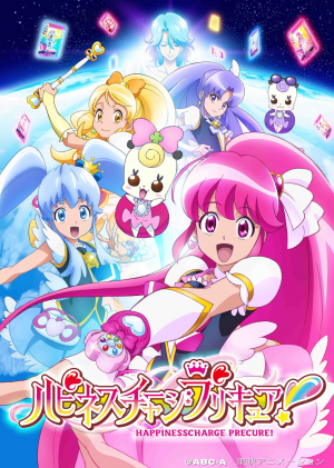 4ffc513b 733a 4aaa A6a4 7fb8a8684444jpeg — precure seasons option 7