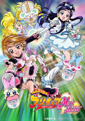 6d454dcc 8083 43fa B8c2 Ccd54bd9b1f8jpeg — precure seasons option 9