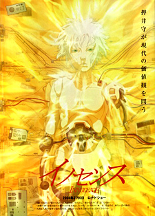 Ghostintheshell Innocence Cover Thumbjpg — preferiti di vanitas option 28