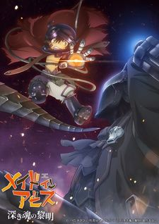 Madeinabyssfukakitamashiinoreimei Cover Thumbjpg — preferiti di vanitas option 74