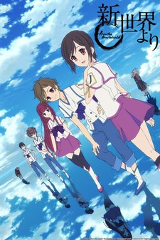 Shinsekaiyori Cover Thumbjpg — preferiti di vanitas option 112