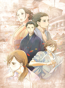 Shouwagenrokurakugoshinjuutv Cover Thumbjpg — preferiti di vanitas option 115
