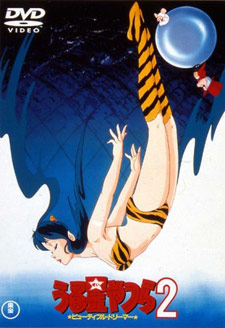 Uruseiyatsuramovie2 Cover Thumbjpg — preferiti di vanitas option 128