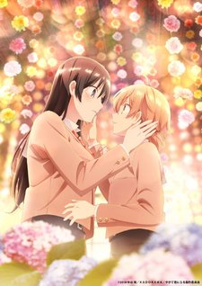 Yagatekimininaru Cover Thumbjpg — preferiti di vanitas option 134