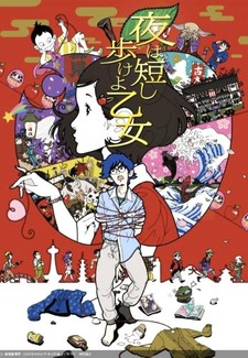 Yoruwamijikashiarukeyootome Cover Thumbjpg — preferiti di vanitas option 138