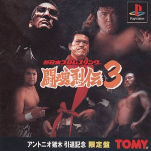 Zz163185026165870 Shin Nippon Pro Wrestling Toukon Retsuden 3png — Pro Wrestling video Games option 88