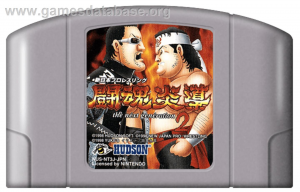 Zz1656623739newjapanprowrestling Toukonroad2 Thenextgeneration 1998 Hudsonsoftjpg — Pro Wrestling video Games option 103