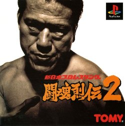 Zz1656623739slps 00637jpg — Pro Wrestling video Games option 105