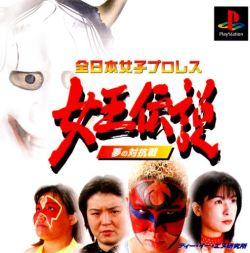 Zz1656623739slps 01475jpg — Pro Wrestling video Games option 106