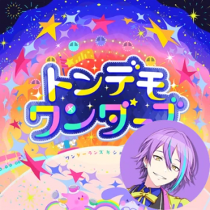 10 Tondemo Wonderz Ruipng — Project Sekai All Alternate Vocals (Includes VBS Archive) option 32
