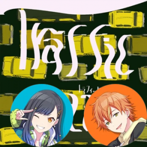10 Traffic Jam An Akitopng — Project Sekai All Alternate Vocals (Includes VBS Archive) option 34