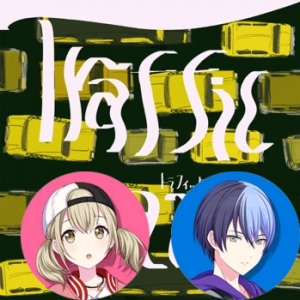 10 Traffic Jam Kohane Toyapng — Project Sekai All Alternate Vocals (Includes VBS Archive) option 35