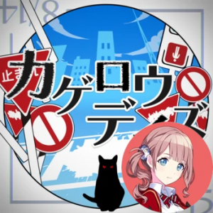12 Kagero Daze Honamipng — Project Sekai All Alternate Vocals (Includes VBS Archive) option 49