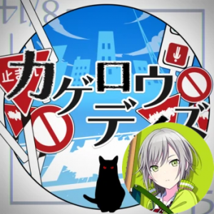 12 Kagero Daze Shihopng — Project Sekai All Alternate Vocals (Includes VBS Archive) option 52