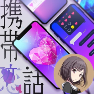 2 Keitai Renwa Enapng — Project Sekai All Alternate Vocals (Includes VBS Archive) option 98