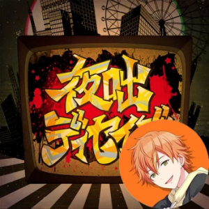 2 Yobanashi Decieve Akitopng — Project Sekai All Alternate Vocals (Includes VBS Archive) option 103