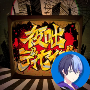 2 Yobanashi Decieve Toyapng — Project Sekai All Alternate Vocals (Includes VBS Archive) option 104