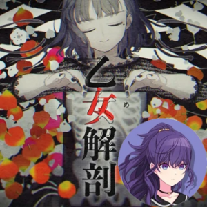 3 Otome Kaibo Mafuyupng — Project Sekai All Alternate Vocals (Includes VBS Archive) option 106