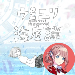 4 Deep Sea Lily Honamipng — Project Sekai All Alternate Vocals (Includes VBS Archive) option 108