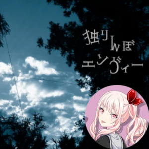 4 Hitorinbo Envy Mizukipng — Project Sekai All Alternate Vocals (Includes VBS Archive) option 113