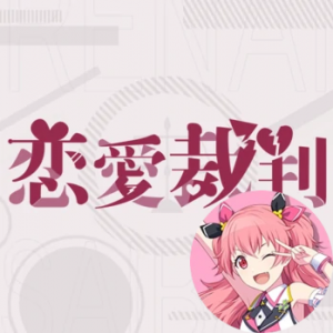 4 Renai Saiban Airipng — Project Sekai All Alternate Vocals (Includes VBS Archive) option 115