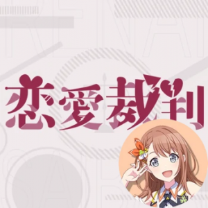 4 Renai Saiban Minoripng — Project Sekai All Alternate Vocals (Includes VBS Archive) option 116