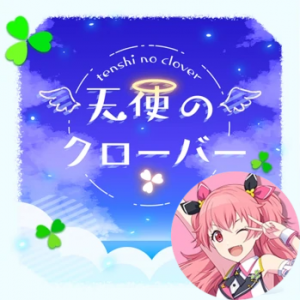 7 Tenshi No Clover Airipng — Project Sekai All Alternate Vocals (Includes VBS Archive) option 137