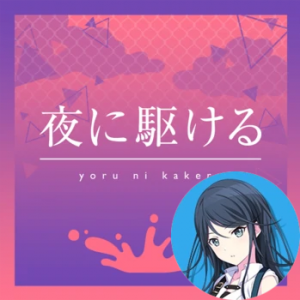 9 Yoru Ni Kakeru Ichikapng — Project Sekai All Alternate Vocals (Includes VBS Archive) option 155