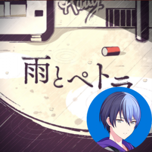 Zz165484265623 Ame To Petra Toyapng — Project Sekai All Alternate Vocals (Includes VBS Archive) option 169