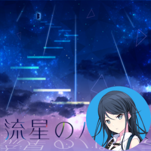 Zz165878645127 Ryuusei No Pulse Ichikapng — Project Sekai All Alternate Vocals (Includes VBS Archive) option 177