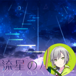 Zz165878645127 Ryuusei No Pulse Shihopng — Project Sekai All Alternate Vocals (Includes VBS Archive) option 178