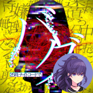 Zzzzz 166574408136 Bug Mafuyupng — Project Sekai All Alternate Vocals (Includes VBS Archive) option 193