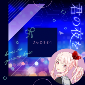 Zzzzz 167130973843 Kimi No Yoru Mizukipng — Project Sekai All Alternate Vocals (Includes VBS Archive) option 208