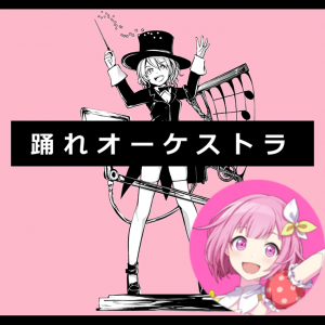 Zzzzz 1695307307odore Orchestra Emu — Project Sekai All Alternate Vocals (Includes VBS Archive) option 225