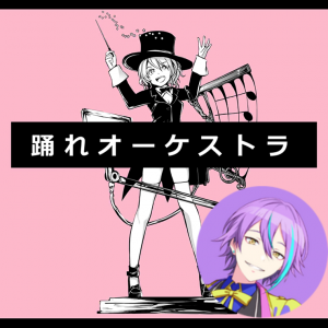 Zzzzz 1695307307odore Orchestra Rui — Project Sekai All Alternate Vocals (Includes VBS Archive) option 227