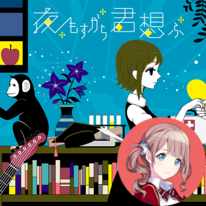Zzzzz 1695307307yomosugara Kimi Omou Honami — Project Sekai All Alternate Vocals (Includes VBS Archive) option 228