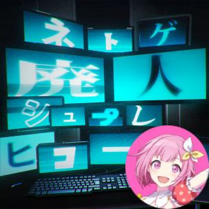 Zzzzz 1695308189netoge Haijin Sprenchor Emu — Project Sekai All Alternate Vocals (Includes VBS Archive) option 240
