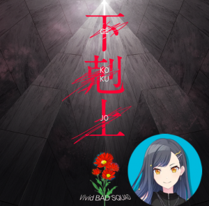 Zzzzz 1700914110gekokujo An — Project Sekai All Alternate Vocals (Includes VBS Archive) option 262