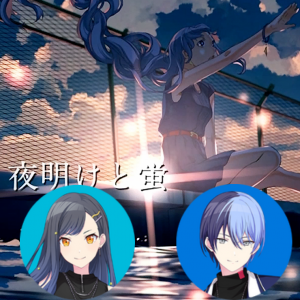Zzzzz 1704034623yoake An And Touya — Project Sekai All Alternate Vocals (Includes VBS Archive) option 266