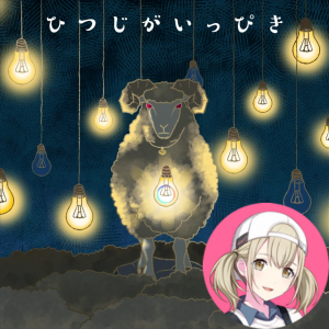 Zzzzz 1706337877hitsuji Kohane — Project Sekai All Alternate Vocals (Includes VBS Archive) option 269