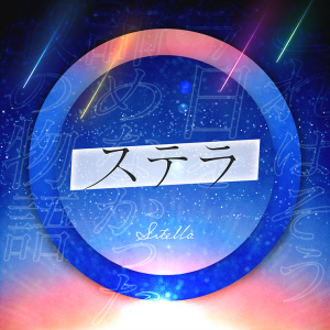 Stellapng — Project SEKAI COLORFUL STAGE! Original Songs option 19